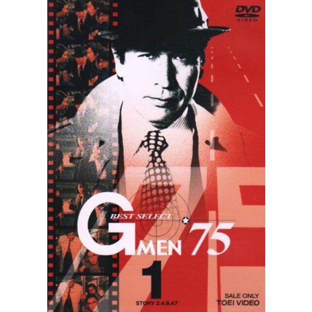 Gメン’75 BEST SELECT VOL.1 [DVD] bme6fzu