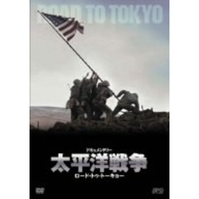 ドキュメンタリー 太平洋戦争 DVD-BOX