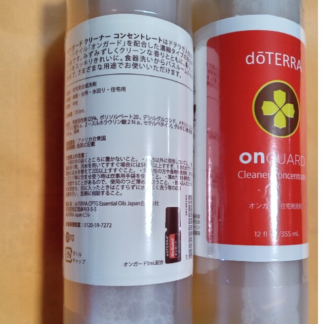 doTERRA コスメ/美容のリラクゼーション(エッセンシャルオイル（精油）)の商品写真