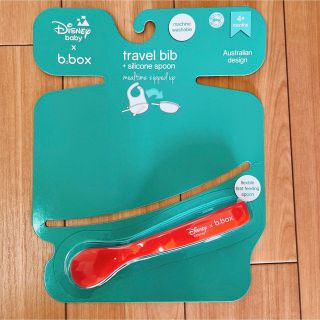 b.box travelbib スプーンのみ(スプーン/フォーク)