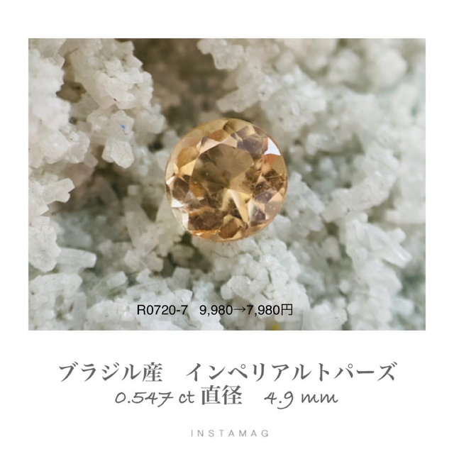 (★R0420-3)『新店舗セール』天然インペリアルトパーズ　0.547ct レディースのアクセサリー(その他)の商品写真