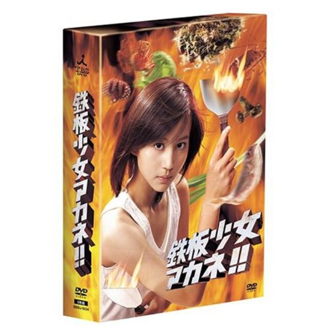 中古】鉄板少女アカネ!! DVD-BOX まとめ買い 72.0%OFF