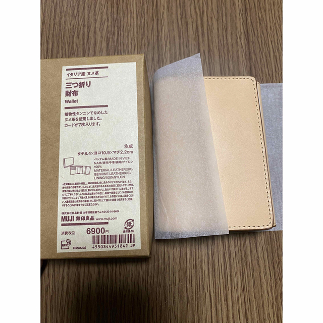 MUJI (無印良品)(ムジルシリョウヒン)の無印良品 イタリア産ヌメ革 三つ折り財布 レディースのファッション小物(財布)の商品写真