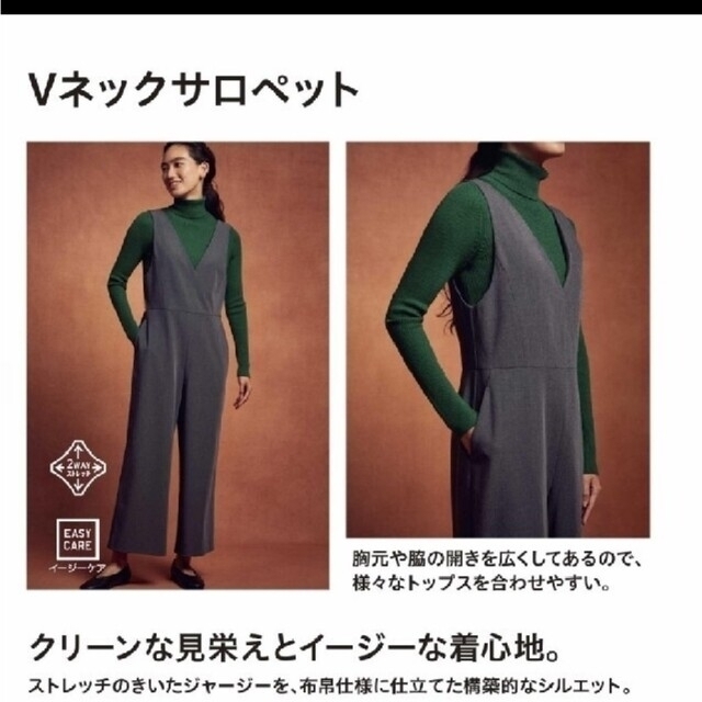 UNIQLO(ユニクロ)のVネックサロペット レディースのパンツ(サロペット/オーバーオール)の商品写真