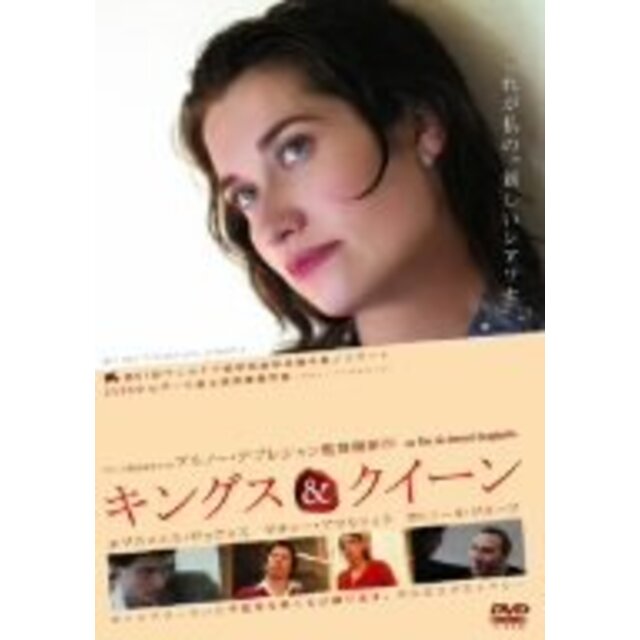 キングス&クイーン [DVD]