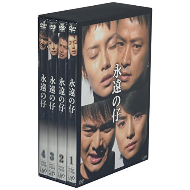 売り取扱店 【中古】永遠の仔 DVD-BOX 15098.6円 エンタメ/ホビー