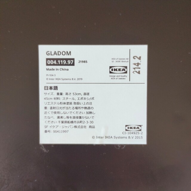 IKEA GLADOM グラドム トレイテーブル, ブラック, 45x53 cm インテリア/住まい/日用品の机/テーブル(コーヒーテーブル/サイドテーブル)の商品写真