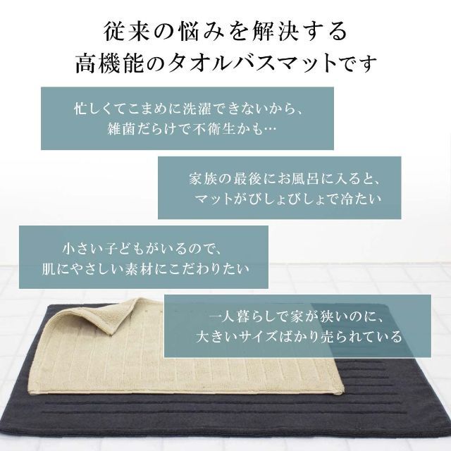 銀の抗菌バスマット ラージ チャコールグレー ハートウエル 浴室マット 足ふきマ 3