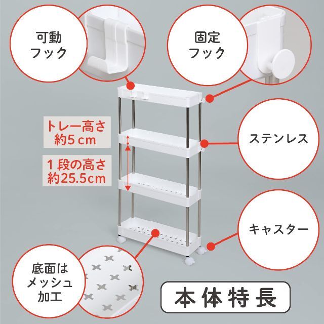 【色: B_キッチンワゴン ホワイト スリム 4段】アストロ 使い方動画あり キ 2