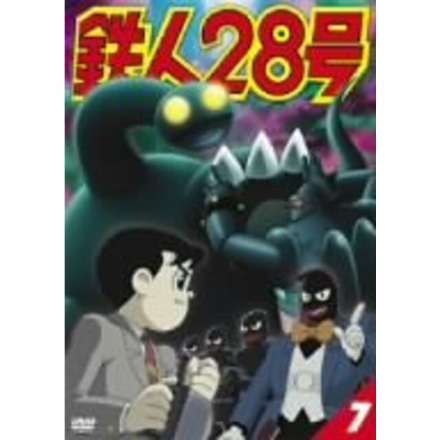 鉄人28号　o7r6kf1　[DVD]　その他