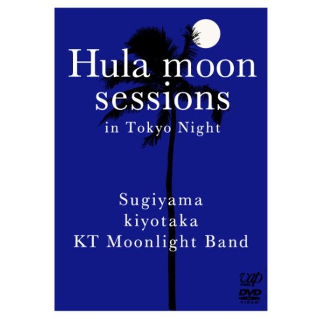 Hula moon sessions in Tokyo Night [DVD]