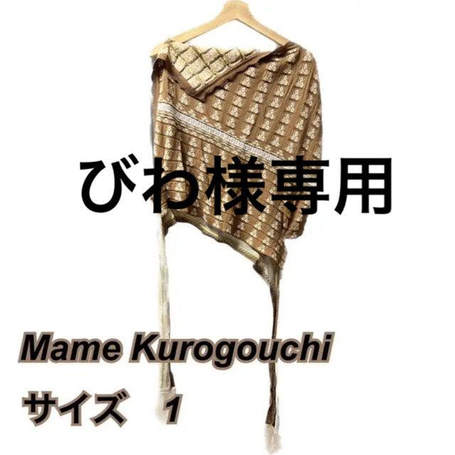 mame kurogouchi】ニットトップス2019SS-