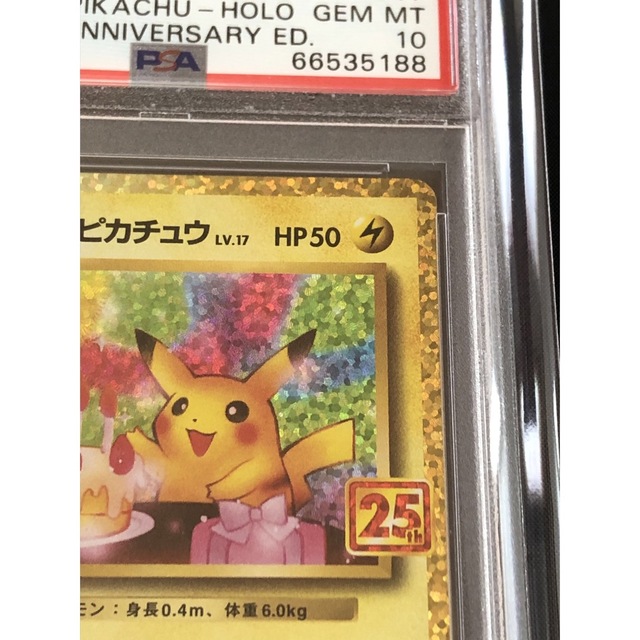 ポケモン - PSA10 ピカチュウ 25th プロモカード 007/025 ポケモン
