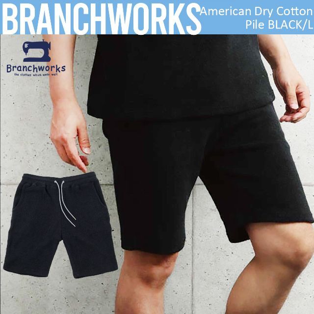 Branchworks(ブランチワークス)の 日本製 Branchworks アメリカン コットン パイル ショーツ L メンズのパンツ(ショートパンツ)の商品写真