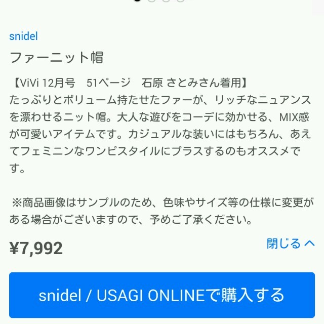 SNIDEL(スナイデル)のsnidel ファーニット帽 レディースの帽子(ニット帽/ビーニー)の商品写真