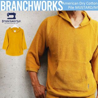 日本製 Branchworks アメリカン コットン パイル 7分パーカー M