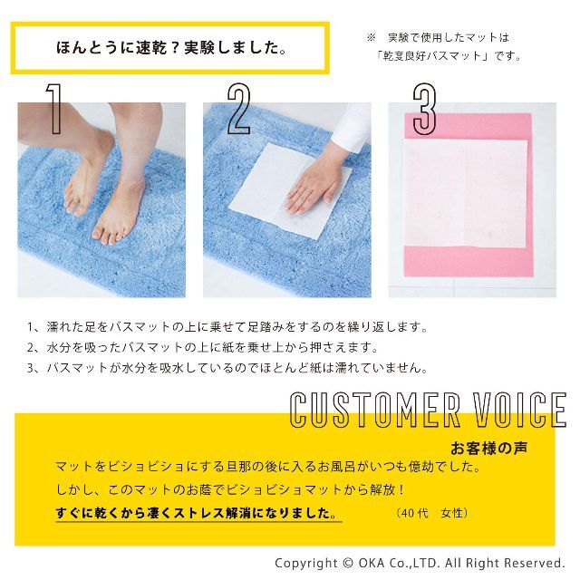 オカOKA 乾度良好 Dナチュレ バスマット 約45×65cm ブラウン  お風 6