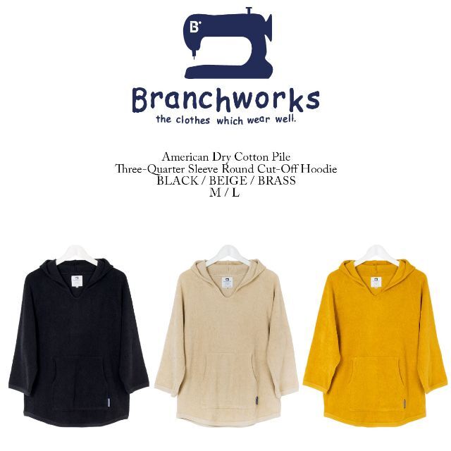 日本製 Branchworks アメリカン コットン パイル 7分パーカー L