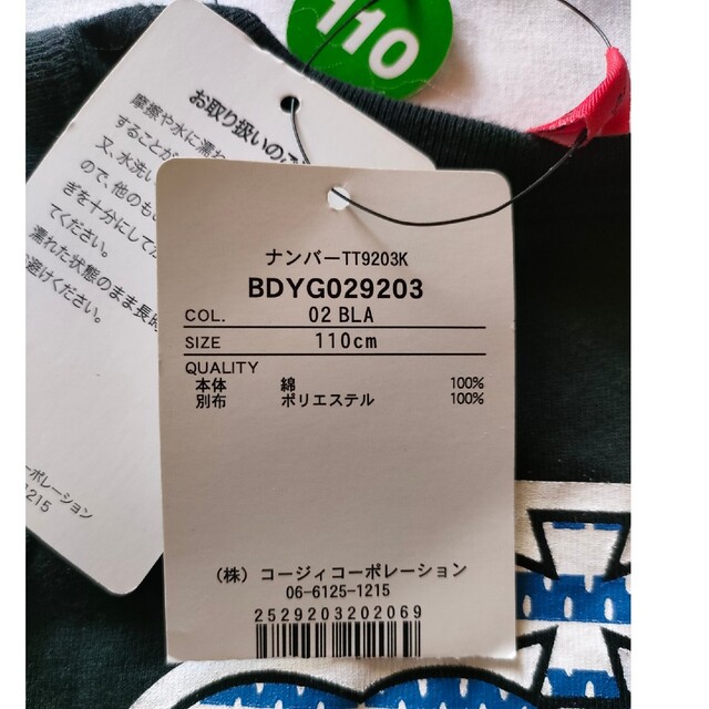 BABYDOLL(ベビードール)の110センチ　BABYDOLL　タンクトップ キッズ/ベビー/マタニティのキッズ服男の子用(90cm~)(Tシャツ/カットソー)の商品写真