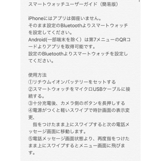 デジタル腕時計 人気 新発売 スマートウォッチ 赤 Bluetooth 話題 メンズの時計(腕時計(デジタル))の商品写真