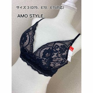 アモスタイル(AMO'S STYLE)のAMO STYLEブラジャー ノンワイヤー サイズ 3(ブラ)