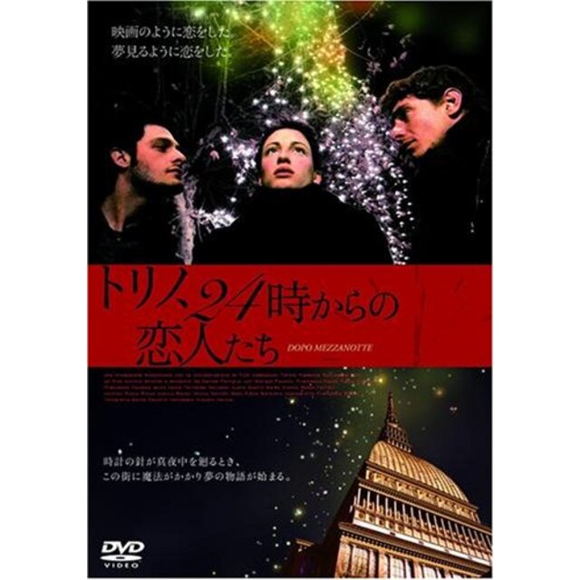 トリノ、24時からの恋人たち [DVD] bme6fzu