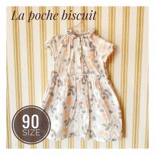 花柄 ワンピース ♡ 女の子 90  ♡ La poche biscuit(ワンピース)