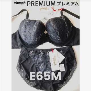 トリンプ(Triumph)の【新品タグ付】トリンプ／プレミアムゴールドレーベルE65M（定価¥14,190）(ブラ&ショーツセット)