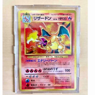 ポケモン(ポケモン)のかえんリザードン　旧裏(シングルカード)