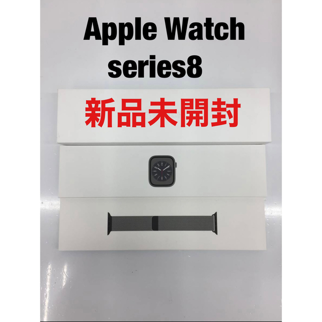 【NEW限定品】 Apple - series8  Watch 【新品未開封】Apple 腕時計(デジタル)