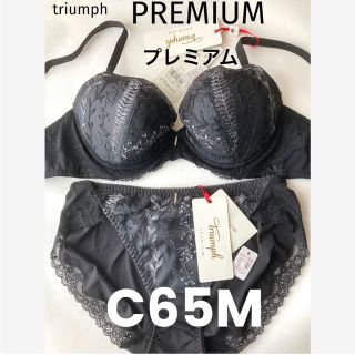 トリンプ(Triumph)の【新品タグ付】トリンプ／プレミアムゴールドレーベルC65M（定価¥14,190）(ブラ&ショーツセット)