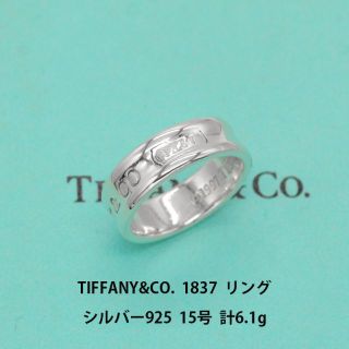 ティファニー(Tiffany & Co.)の美品 ティファニー 1837 シルバ−925 リング 15号 指輪 A01036(リング(指輪))