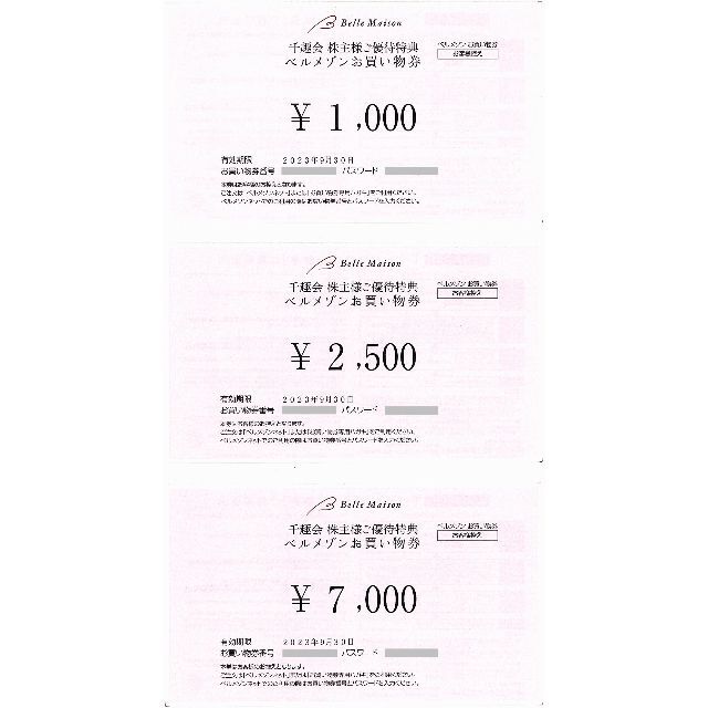 ショッピング千趣会 株主優待/ベルメゾン買物券［10500円分］/2023.9.30まで
