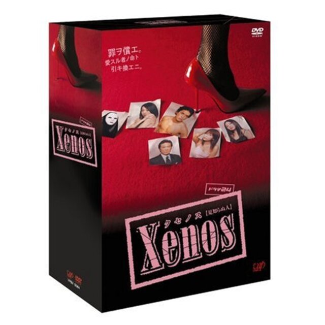 Xenos（クセノス） DVD-BOX bme6fzuその他