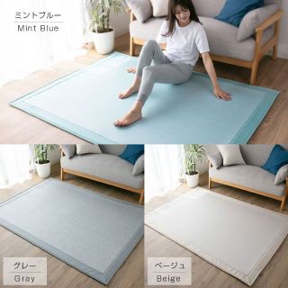 【色: ミントブルー】リプラクオール 冷感 ラグ 約135×185cm ミントブ