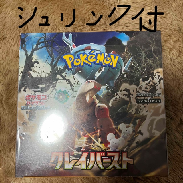 ポケモンカード　ポケカ　クレイバースト　box