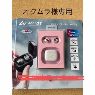 完全ワイヤレスイヤフォン TE-D01m AVOIT パールホワイト ピンク(ヘッドフォン/イヤフォン)