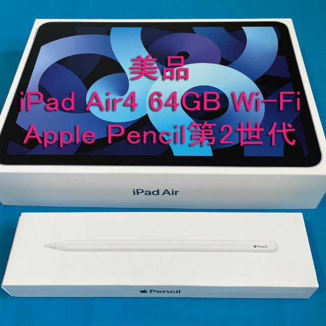 祝開店！大放出セール開催中 iPad - スカイブルー 64GB Wi-Fiモデル