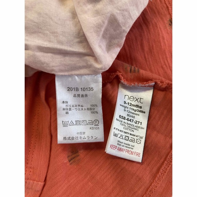 キムラタン(キムラタン)のキムラタン&NEXT パンツ Tシャツ2点セット 80 キッズ/ベビー/マタニティのベビー服(~85cm)(その他)の商品写真