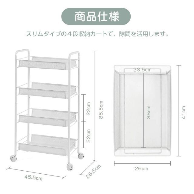 【数量限定】EKNITEY キッチンワゴン メタルラック キャスター付き 4段  インテリア/住まい/日用品のキッチン/食器(その他)の商品写真