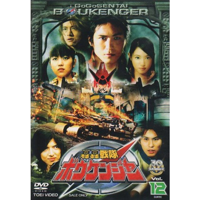 轟轟戦隊ボウケンジャー VOL.12 [DVD] bme6fzu