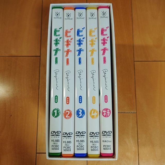 【特典付き】ビギナー DVD-BOX〈5枚組〉