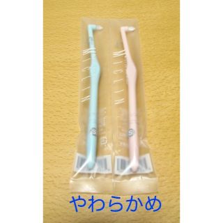 ワンタフトブラシ2本 やわらかめ(日用品/生活雑貨)