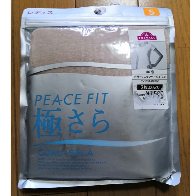 AEON(イオン)のpeace fit 極さら 半袖 スキンベージュ レディースの下着/アンダーウェア(その他)の商品写真