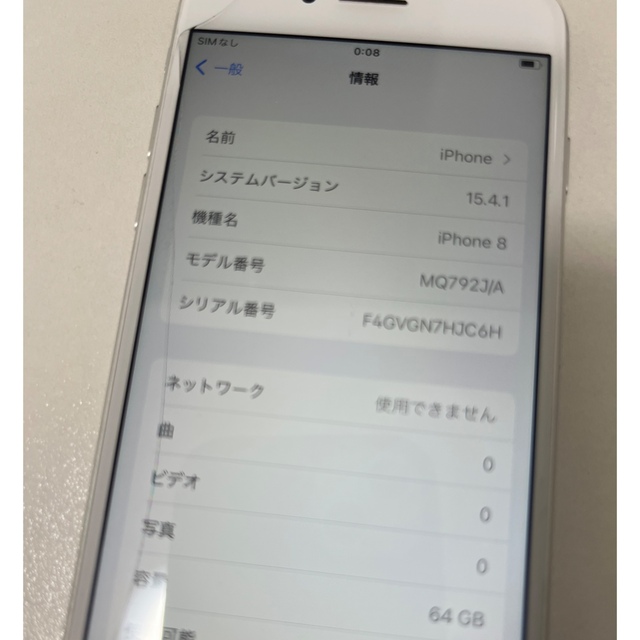 iPhone8 64GBスマホ/家電/カメラ