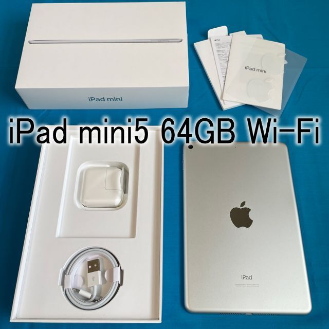 ○美品○iPad mini(第5世代)Wi-Fiモデル 64GBシルバー 人気満点 49.0