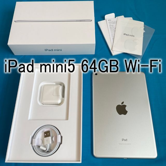 iPad mini 第5世代 64GB wifiモデル シルバー