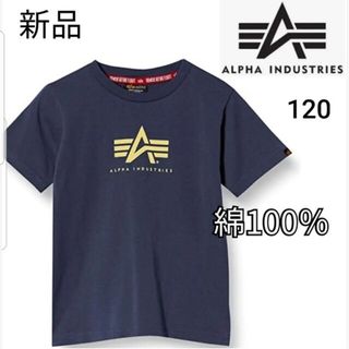 エドウィン(EDWIN)の新品 エドウィン 男の子 半袖 tシャツ 綿100% シンプル ボーイズ 120(Tシャツ/カットソー)