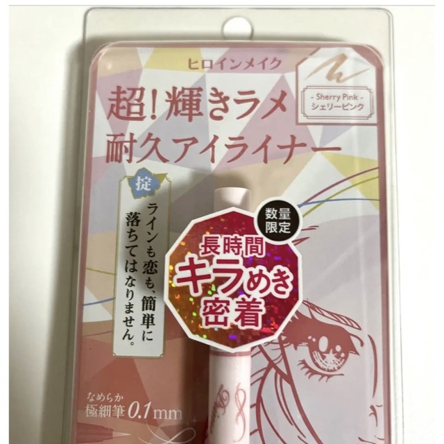 低価格 ヒロインメイク プライムリキッドアイライナー リッチジュエル 06シェリーピンク