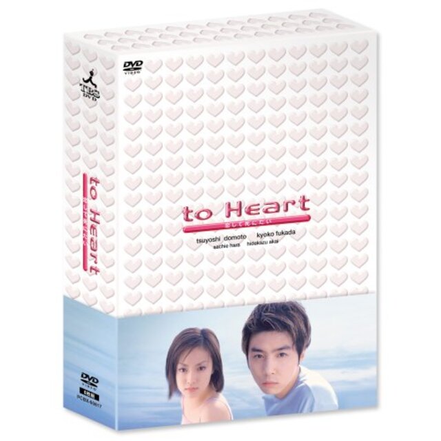 to Heart ~恋して死にたい~ DVD-BOX bme6fzu